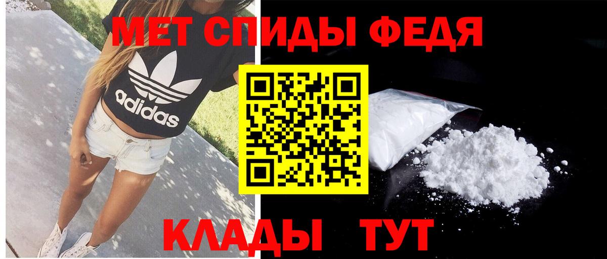 АМФ  АМФЕТАМИН  Вход с VPN  Пугачёв  АМФЕТАМИН 97% 