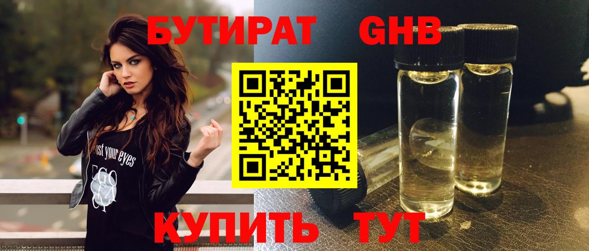 Бутират буратино  БУТИРАТ  Пугачёв  Вход с VPN 