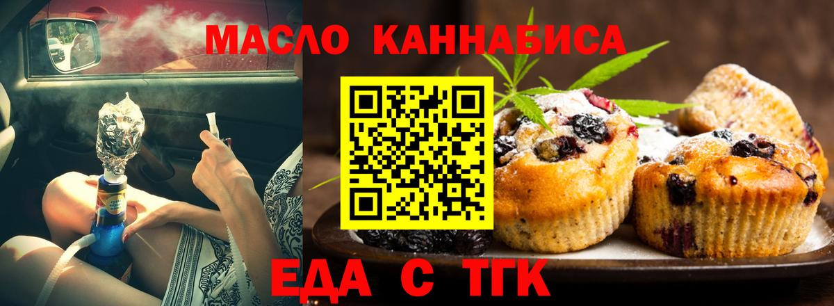 Пугачёв  Еда ТГК марихуана  Вход с VPN 