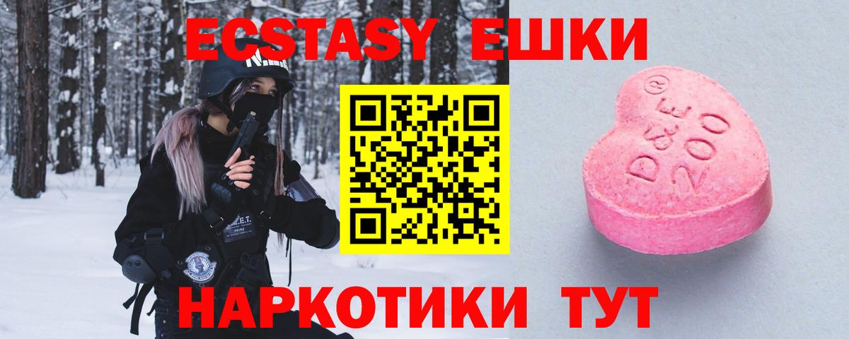 ЭКСТАЗИ Cube Пугачёв