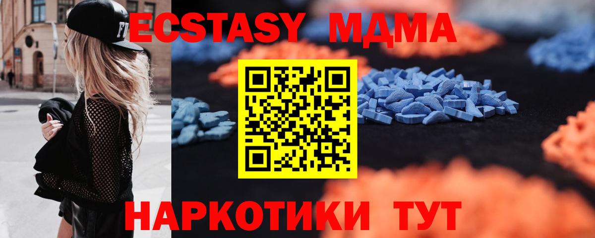 ЭКСТАЗИ круглые    как зайти  Ecstasy DUBAI  Пугачёв  Вход с VPN  ЭКСТАЗИ 