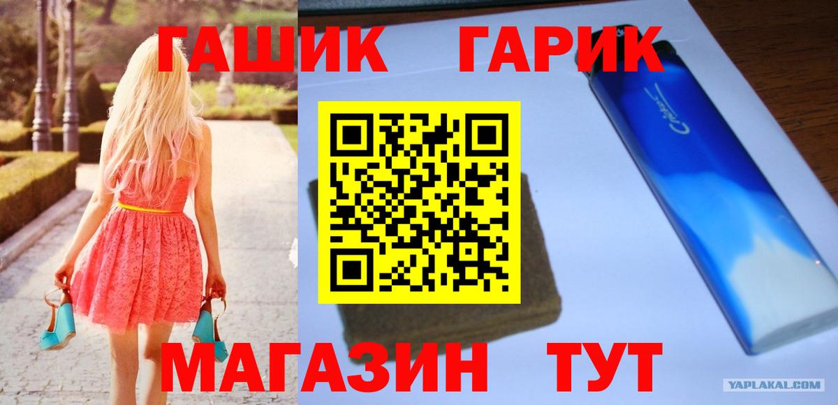 Пугачёв  ГАШ гашик  Гашиш Изолятор  Вход с VPN 