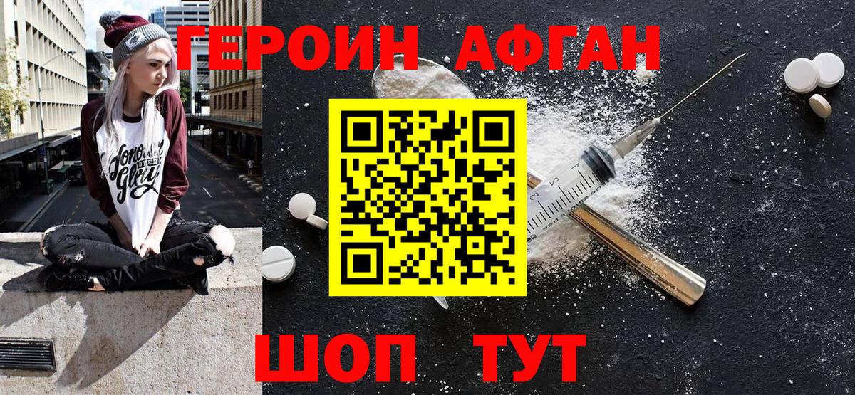 Пугачёв  ГЕРОИН афганец  Вход с VPN 