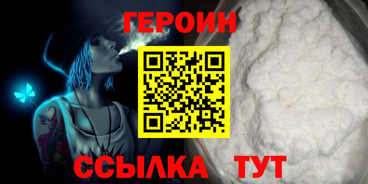 ГЕРОИН гречка Пугачёв