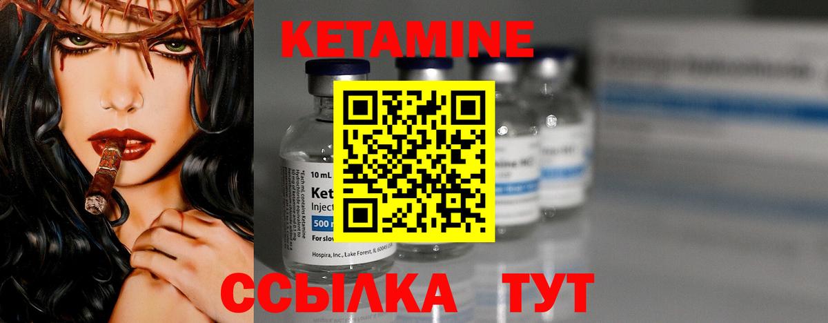 Пугачёв  КЕТАМИН ketamine  Вход с VPN 