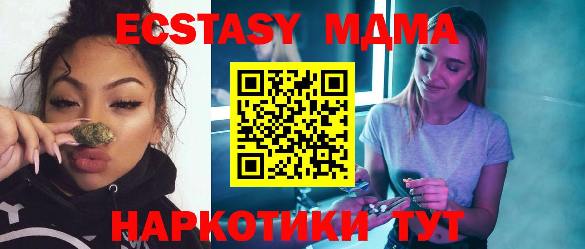 МДМА crystal  MDMA  Пугачёв  МДМА кристаллы  Вход с VPN 