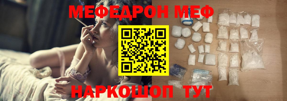 Меф мяу мяу Пугачёв