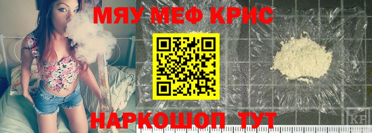 Меф  Меф мяу мяу  Вход с VPN  hydra ссылка  Мефедрон 4 MMC  Пугачёв  МЕФ 