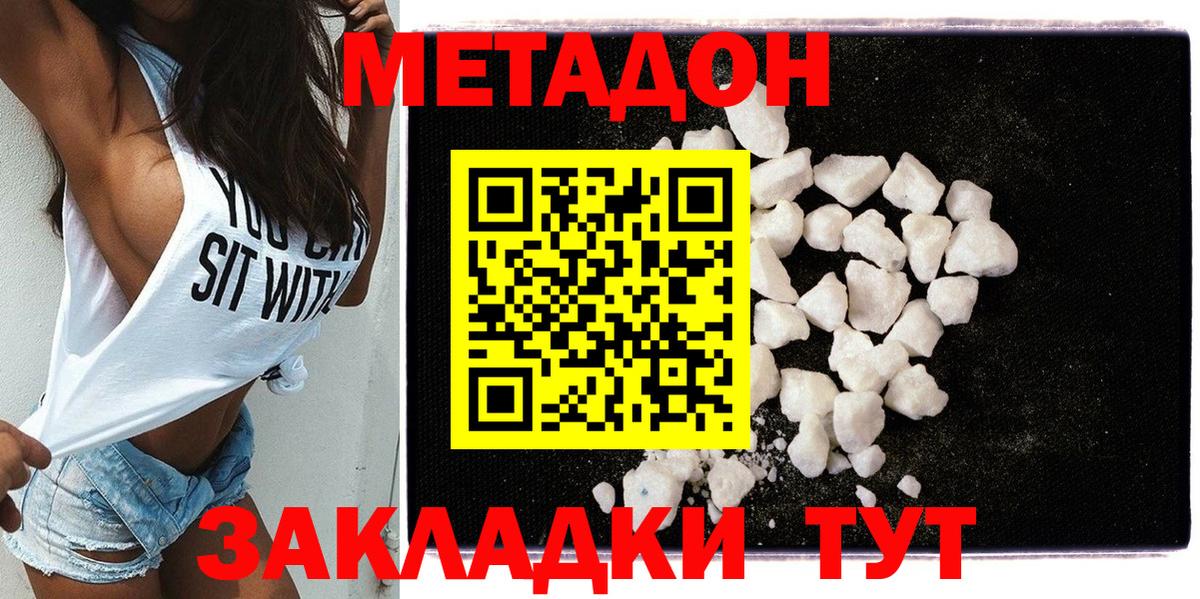 МЕТАДОН белоснежный Пугачёв