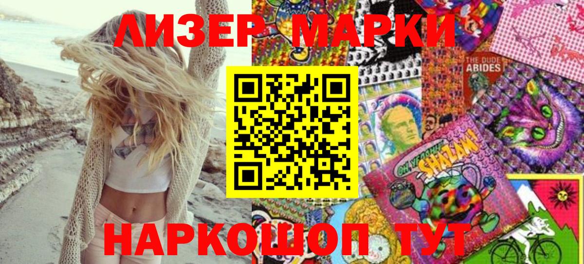 Пугачёв  Марки NBOMe 1500мкг  Вход с VPN 