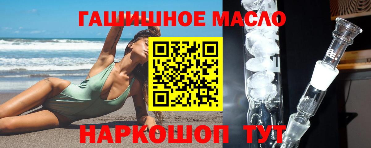 ТГК концентрат  Вход с VPN  Пугачёв  ТГК вейп 