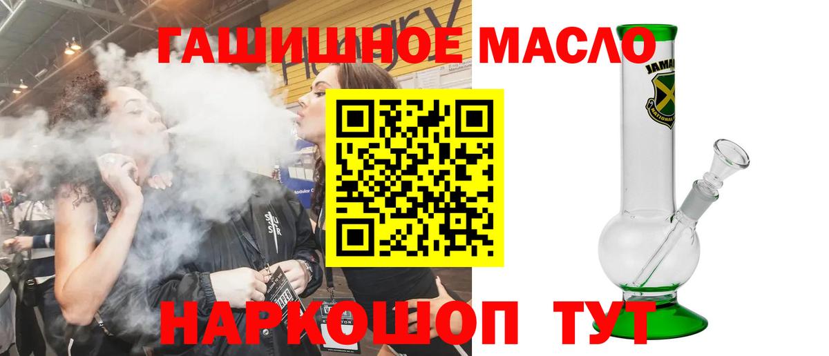 ТГК THC oil Пугачёв